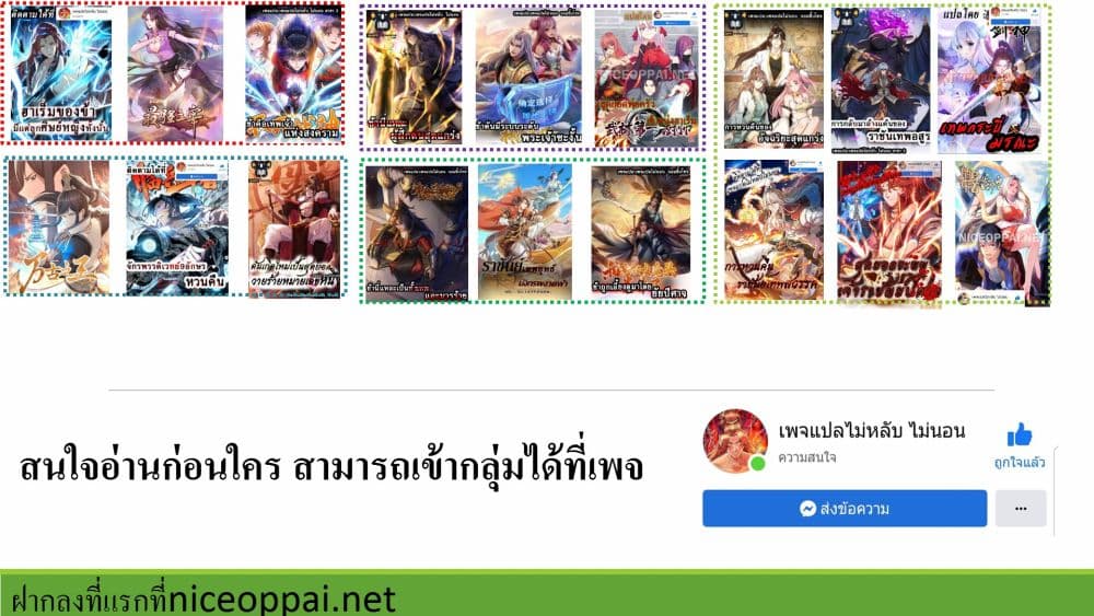 I am the God of War ตอนที่ 3 (37)